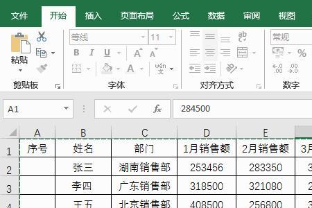 超级表格和数据透视表的区别