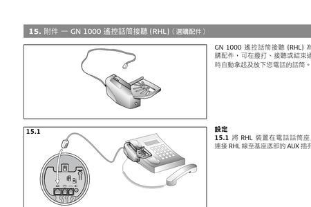 北极针听力耳机怎么用