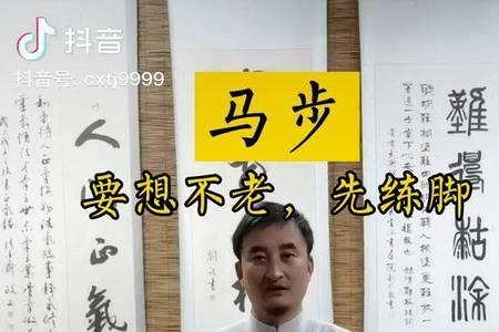 练马步不小便吗