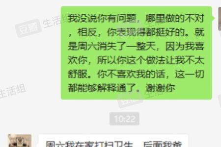 男生说结束了是什么意思