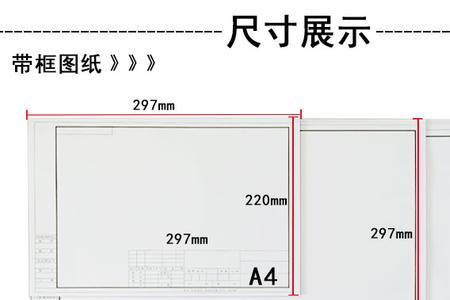 素描纸规格