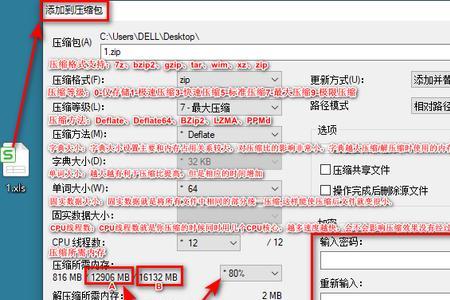 tar格式文件怎么转为zip