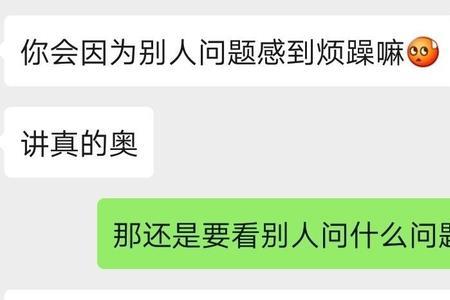 男生回复有吧什么意思