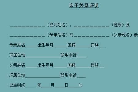 怎么断绝亲子关系自立户口