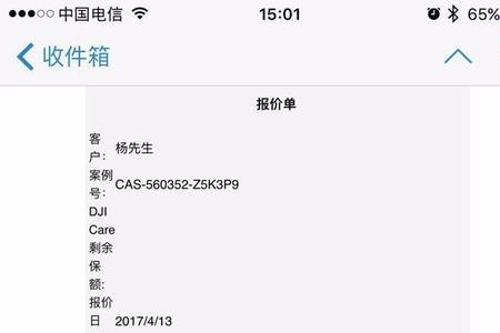 没有购买记录大疆怎么保修