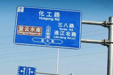 高速公路指路标志牌的分类