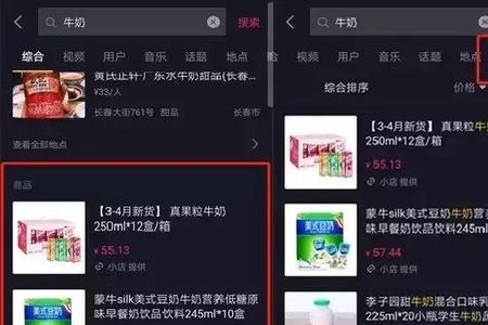 做抖音号前期要不要挂商品