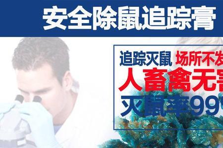 鼠药苍蝇药属于危险化学品吗