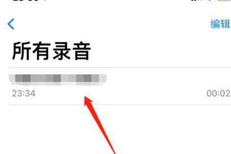 iphone录音怎么把界面隐藏掉