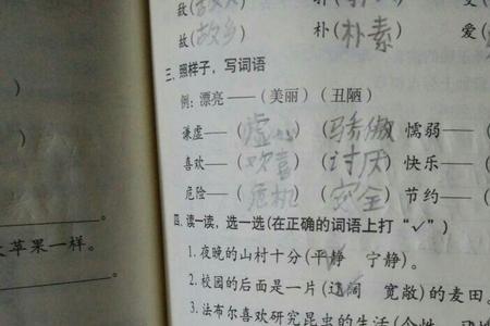 两个相同字组成五个字的词语