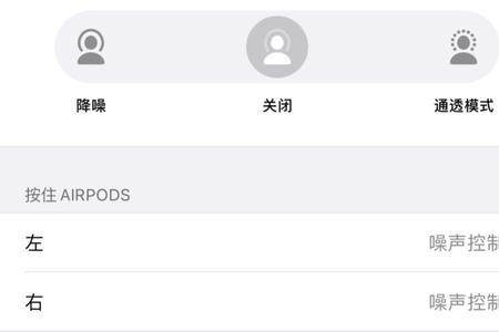 airpodspro连接不上一直亮绿光