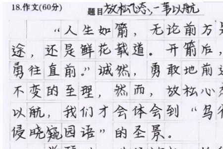 高考语文只能写哪几种字体