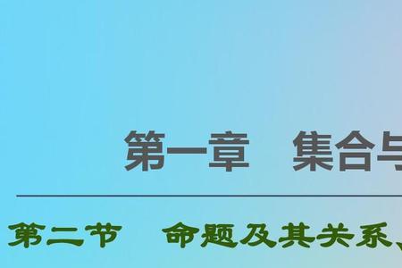 必要条件与绝对条件有什么区别