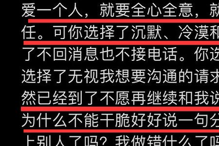 情人不接电话不回信息怎么办