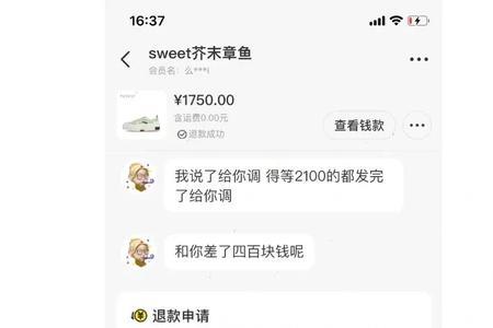 闲鱼代肝买家跑单可以投诉嘛