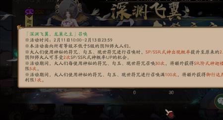 阴阳师新区预约抽卡怎么弄