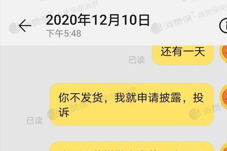 淘宝客服已读不回复可以投诉吗