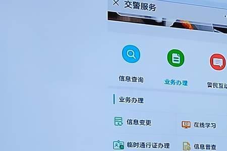 为什么无锡交警微信上不能查违