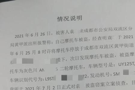 成都骑摩托车需要什么手续