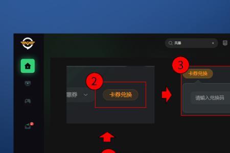 动视怎么解绑定