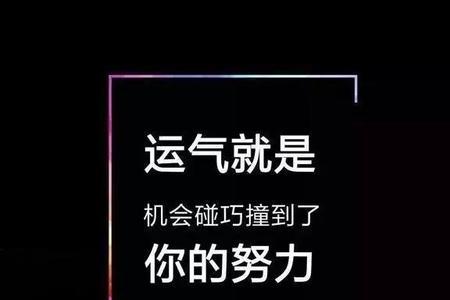 朋友说最近运气不佳怎么回复