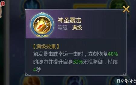 斗罗大陆天使天赋加点