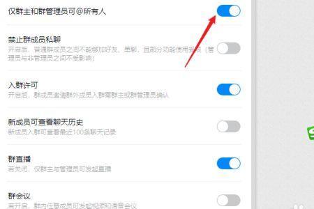 钉钉群如何封群管理员