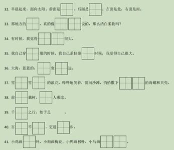 宽宽的什么填空一年级