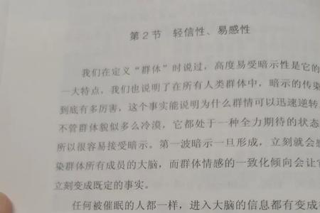 与乌合之众类似的金融书籍