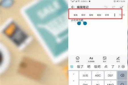 华为手机的剪切方法步骤