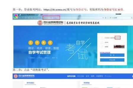 四川省考报名怎么填