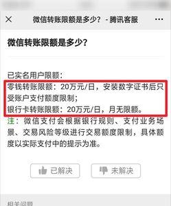 公司微信收款有限额吗