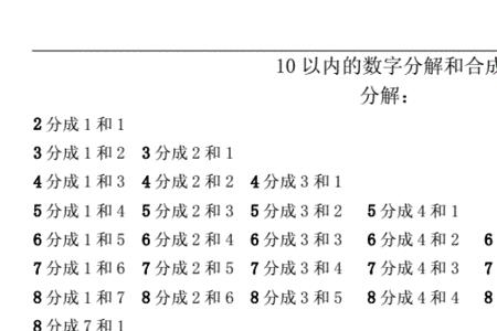 10以内数字大小排序公式