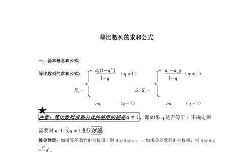 等比数列求和的极限