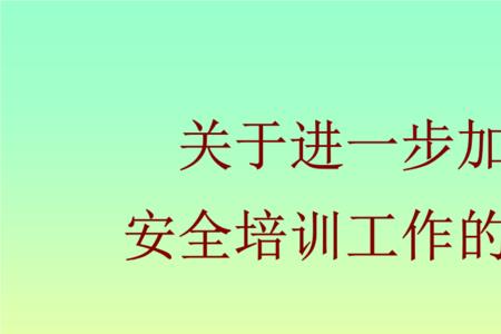 安全生产法规定工作时间