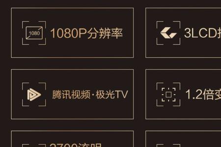 投影仪800流明跟1200流明的区别