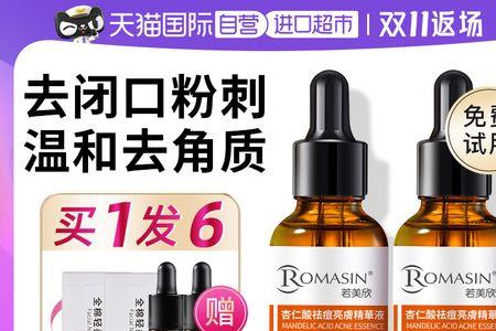 tocl6%杏仁酸精华能去除闭口吗