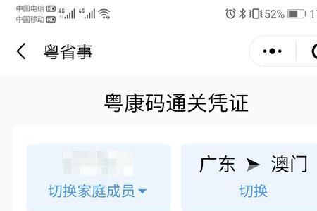 粤省事通关凭证怎么弄