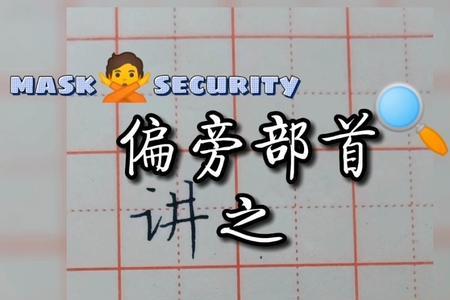 言字旁加个玉读什么