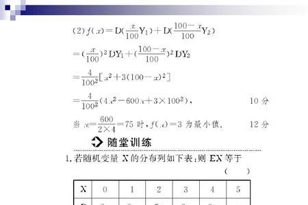 平均数不变方差是否会变