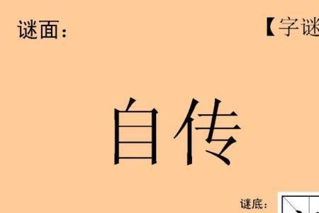 和平不用嘴说打一字是什么字_