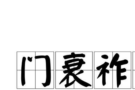 今王室衰微无扶翼之人什么意思