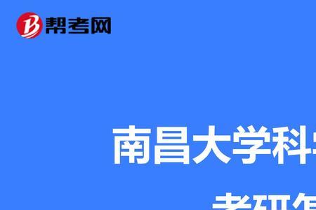 南昌科技大学是公办还是民办