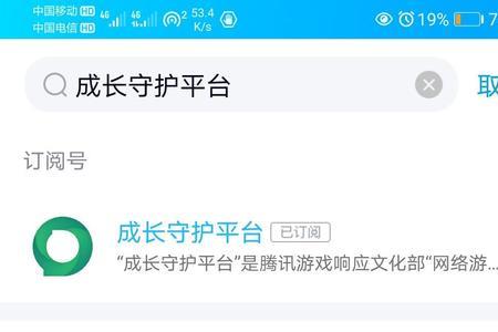 怎么搜索成长守护平台