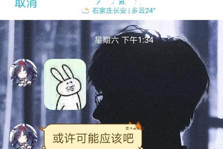 女生对你说哈哈哈救命什么意思