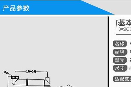 洗菜盆下水管尺寸规格对照表