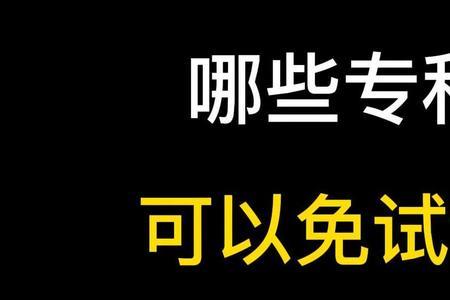 专科生考雅思可以专升本吗