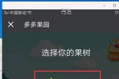 多多果园怎么领优惠券