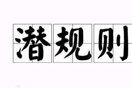 贼仁者谓之贼的贼是什么意思