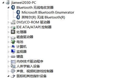 电脑找不到蓝牙驱动程序